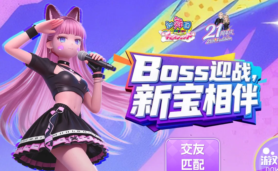 《劲舞团》6月版本更新，盛夏观战，舞力待燃