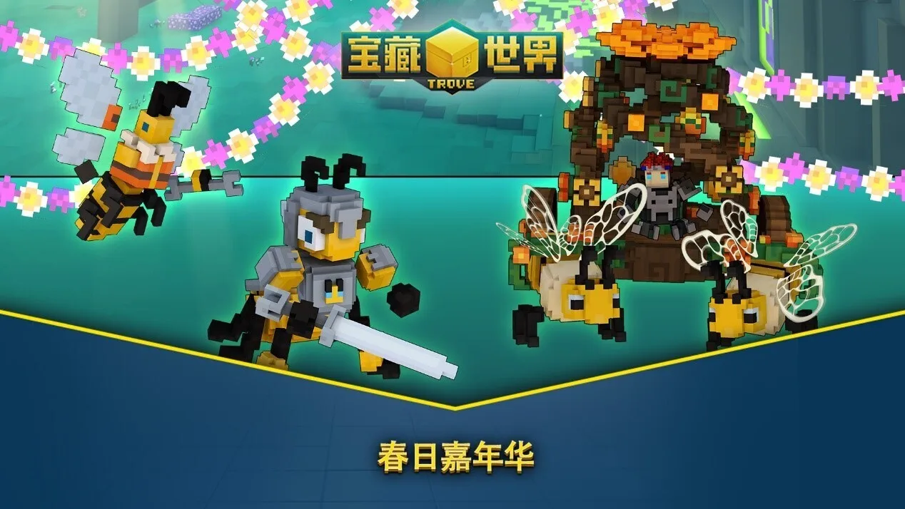 免费MMO《宝藏世界》“春日嘉年华”限时回归