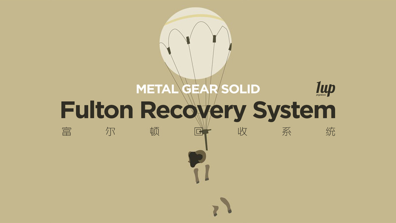 富尔顿回收系统