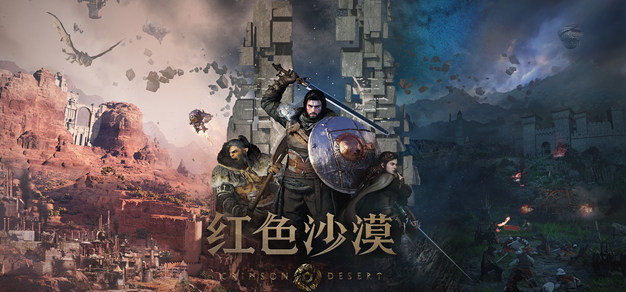 Pearl Abyss与三星合作携《红色沙漠》亮相2026科隆游戏展，并出席科隆游戏展开发者大会分享开发幕后