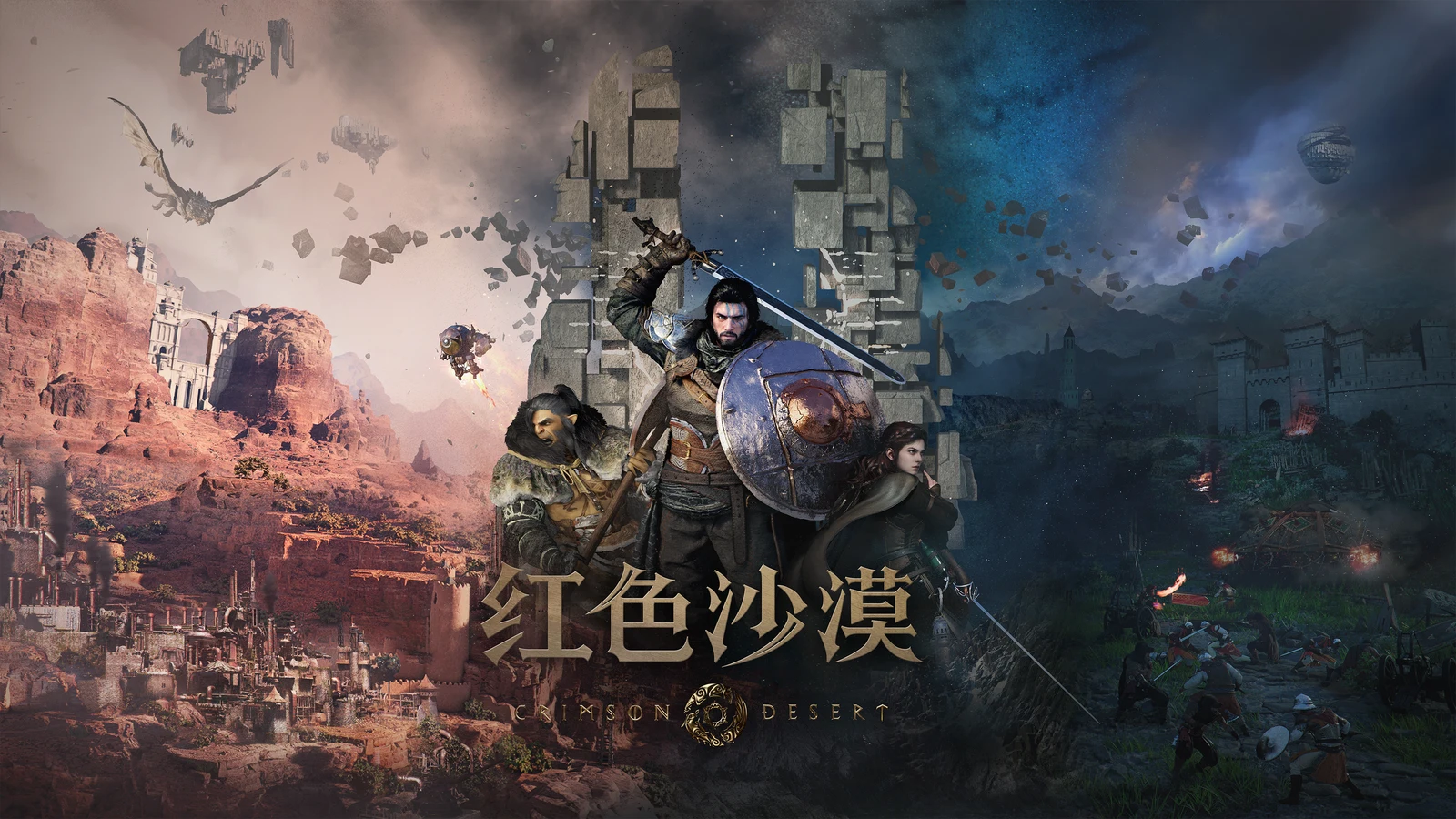 Pearl Abyss与三星合作携《红色沙漠》亮相2026科隆游戏展，并出席科隆游戏展开发者大会分享开发幕后