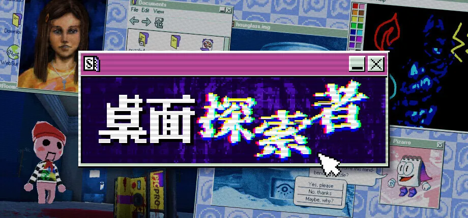 复古悬疑游戏《桌面探索者》将于7月18日发售