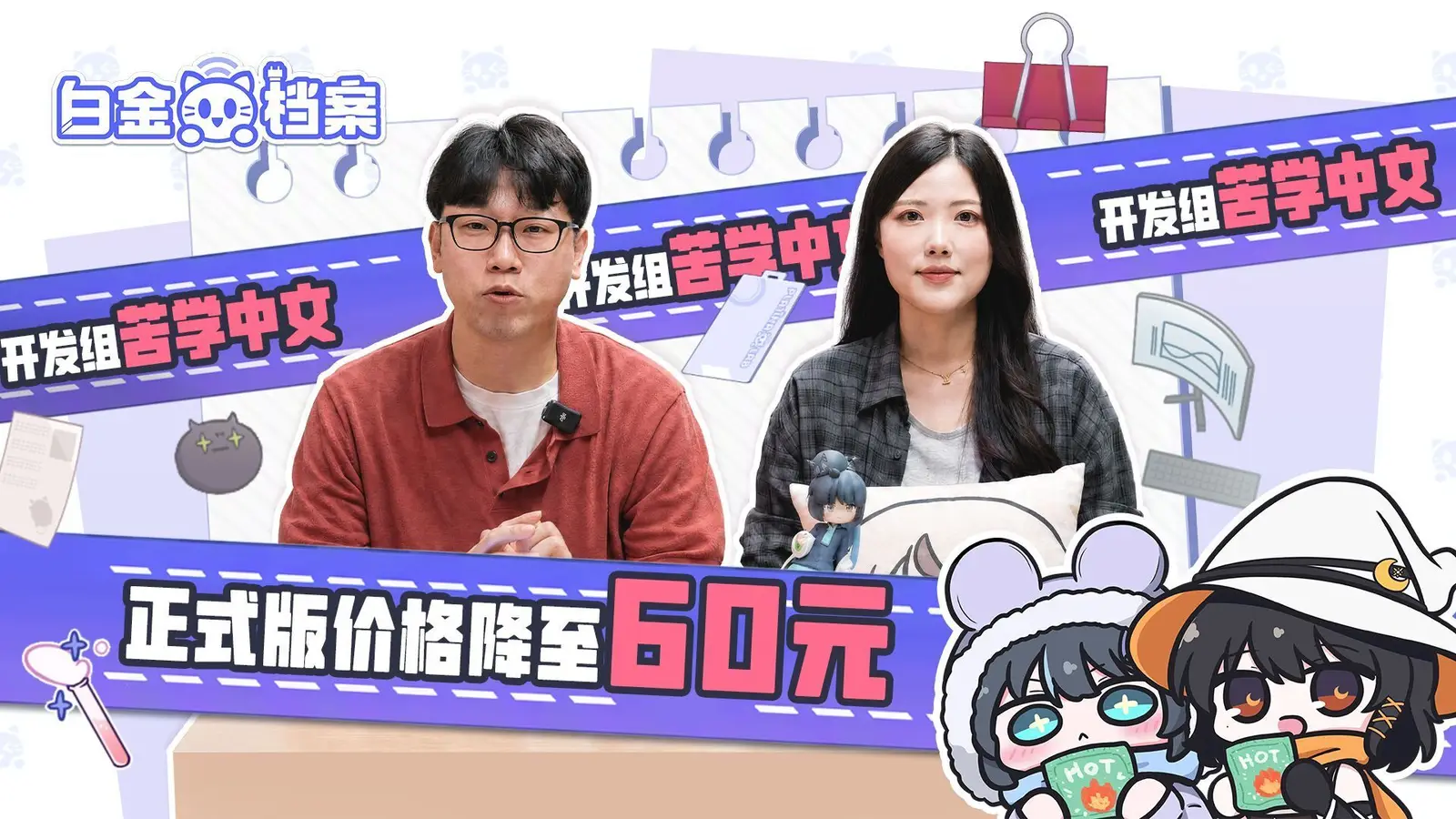 萌娘音游《白金档案 PLATiNA :: LAB》中文正式版即将史低发售