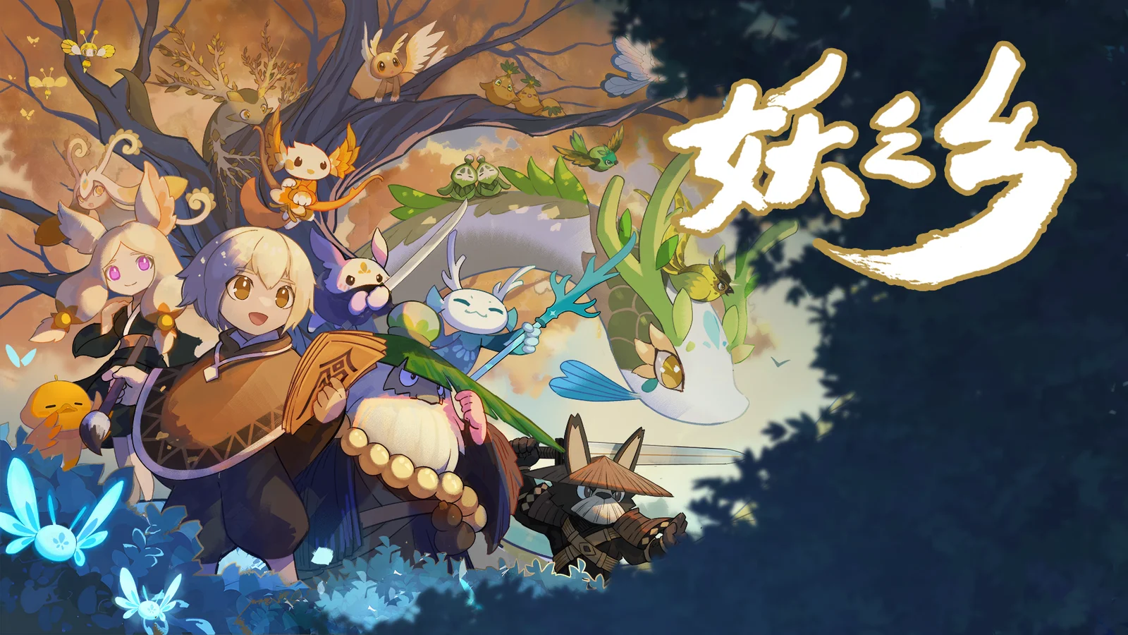 《妖之乡》结束抢先体验，正式版定档6月19日，免费DLC同步上线