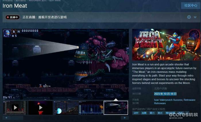 《Iron Meat》:在这款跑与射的横版动作里,扮演福瑞给肉铁怪兽控制饮食 《Iron Meat》:在这款跑与射的横版动作里,扮演福瑞给肉铁怪兽控制饮食