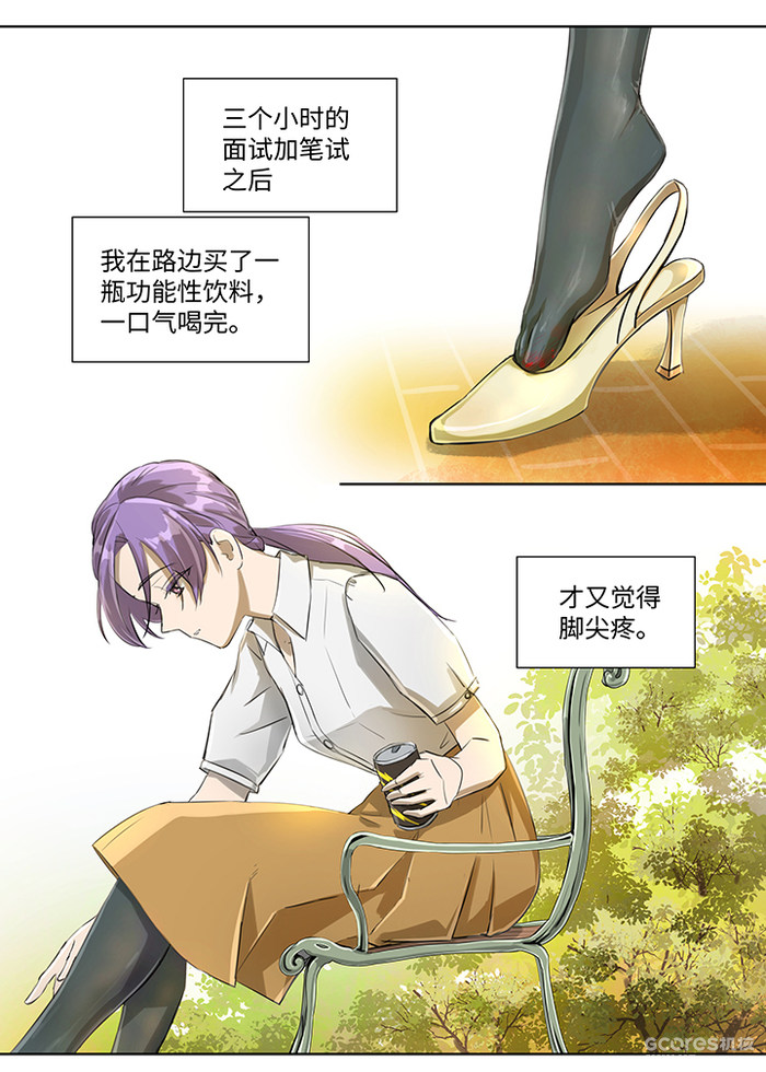 轻漫画丨救世儿嬉 :章节8 这次你也会拼命奔跑吗? 轻漫画丨救世儿嬉 :章节8 这次你也会拼命奔跑吗?