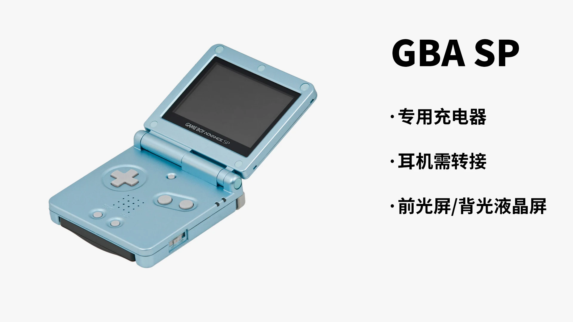 GBA SP
