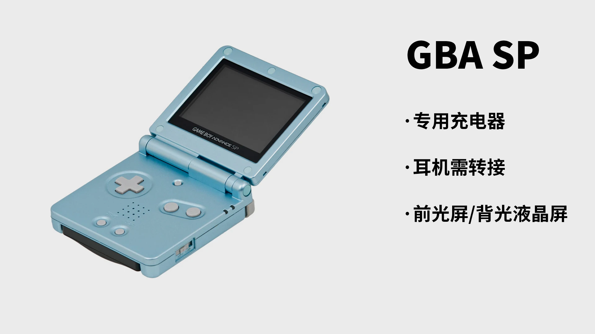 GBA SP