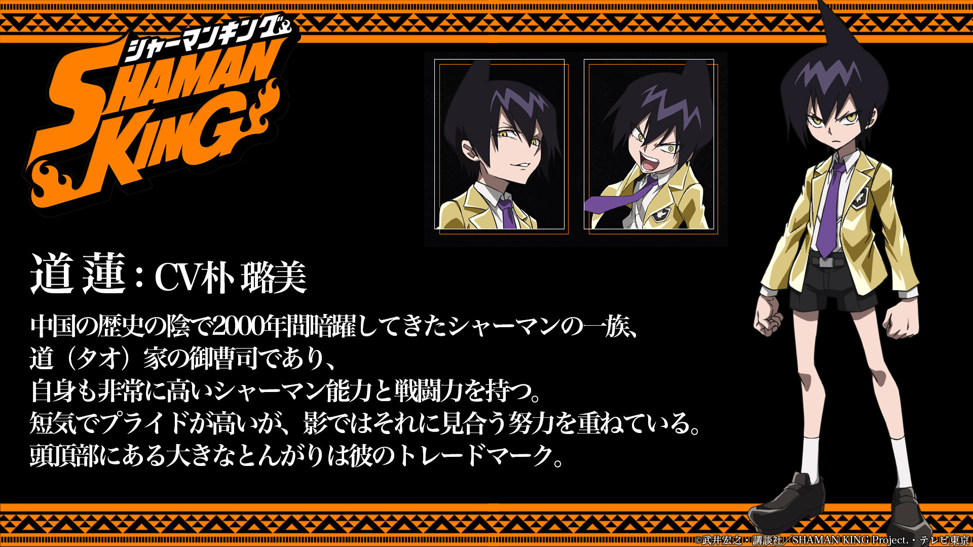 《通灵王》完全新作TV动画PV公开，2021年4月播出 | 机核 GCORES