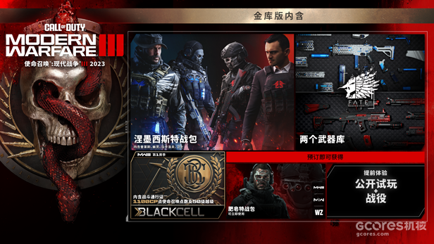 《使命召唤:现代战争3》 (2023)现已开启预购,国区售价446元起 《使命召唤:现代战争3》 (2023)现已开启预购,国区售价446元起