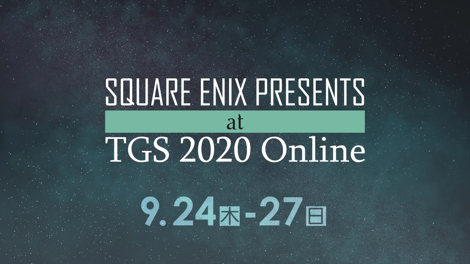 SE上线 TGS 2020 特设网站，直播节目表公开