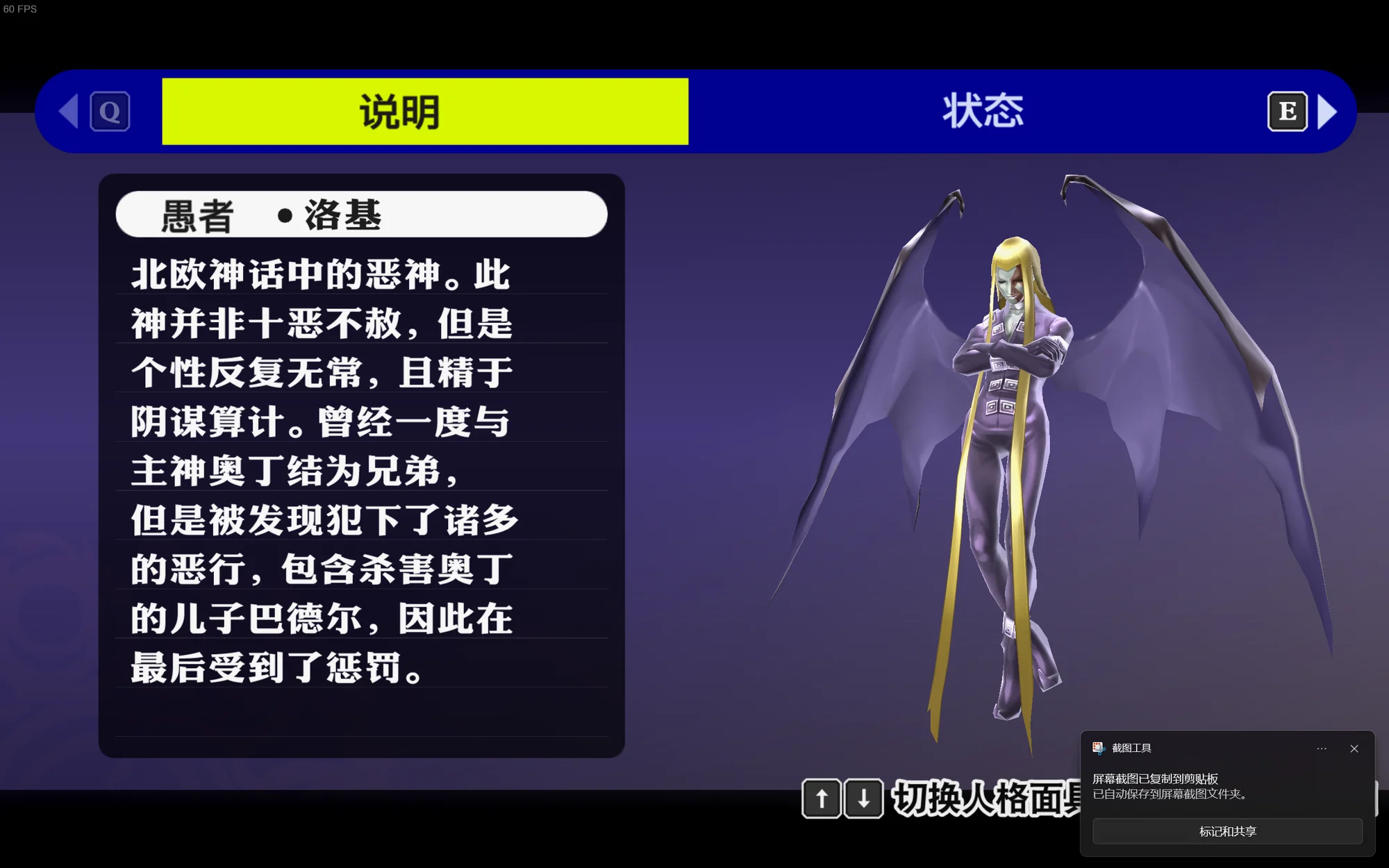 查看人格面具背景故事