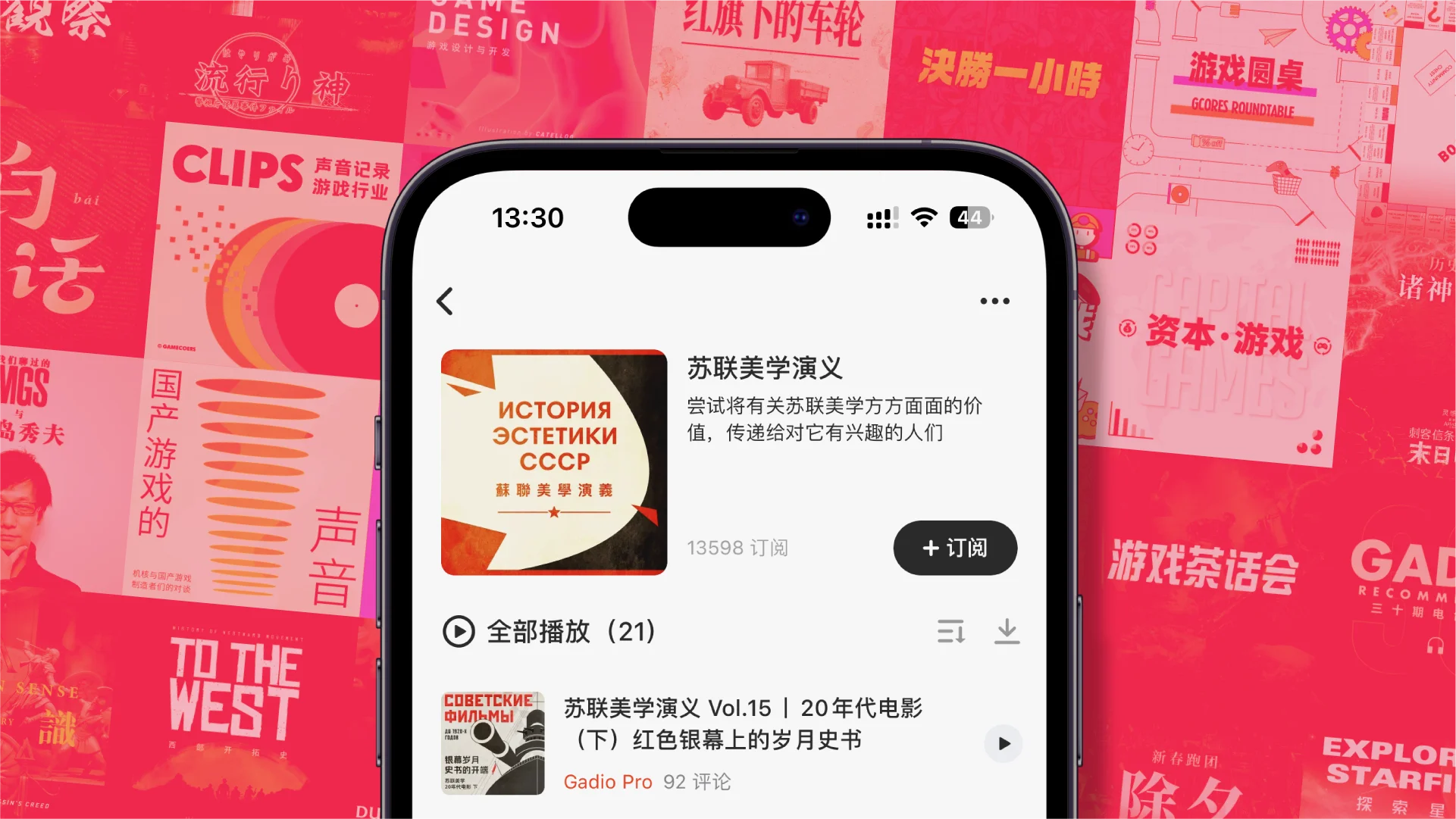 多样播单节目