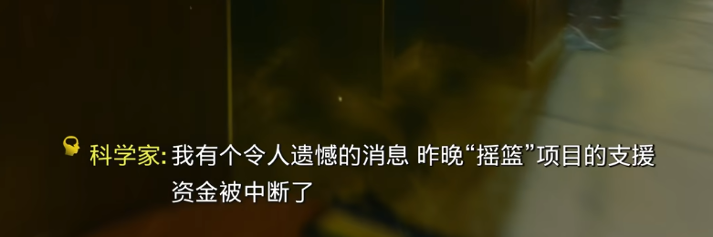 在科學家的電話音頻裡，我們得知萬神殿和CIA高層的矛盾可能是經費衝突