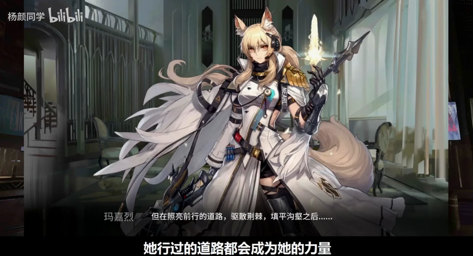 杨颜老师被选入B站拜年祭的经典名句