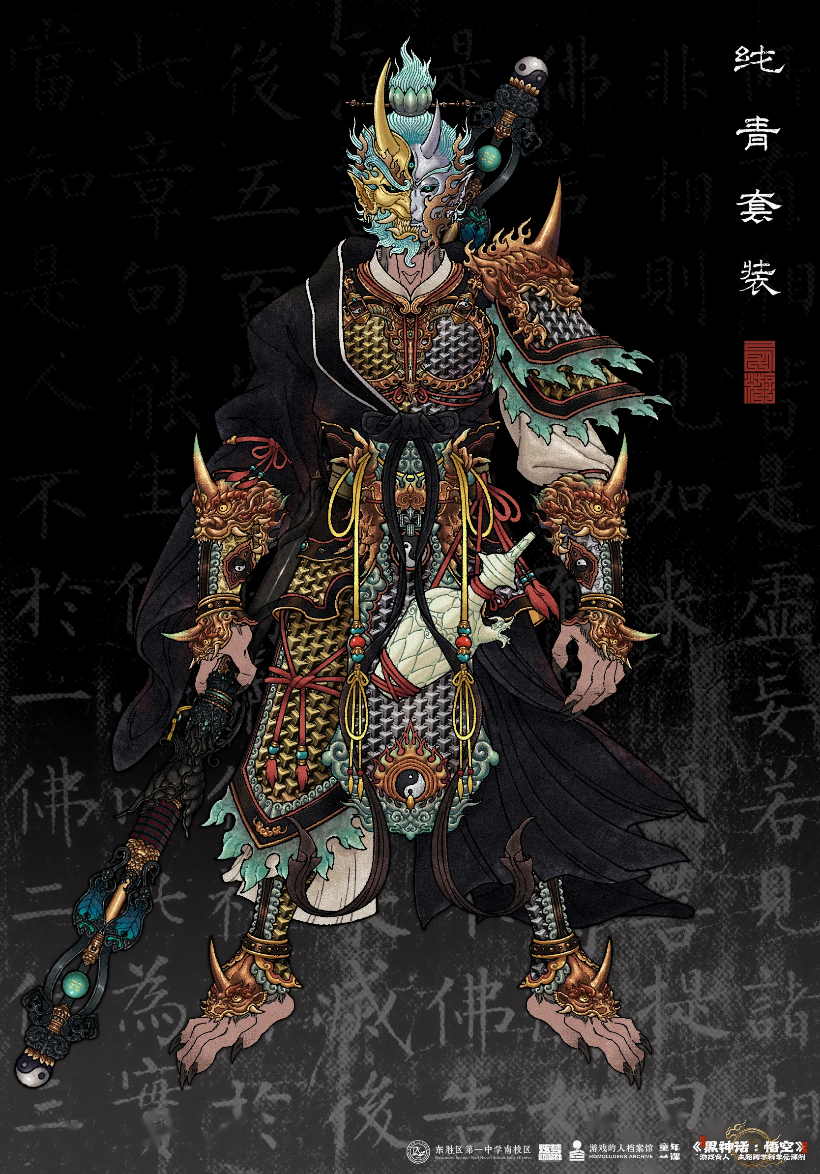 纯青套装