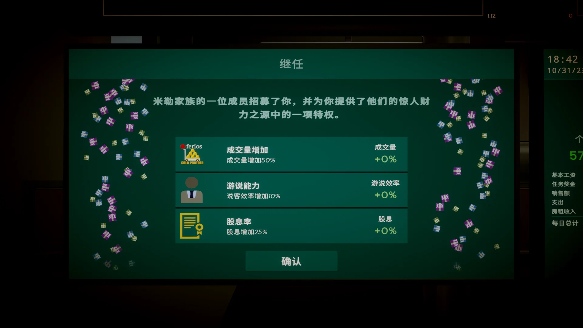 三个奖励都还可以