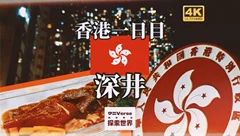 探索世界