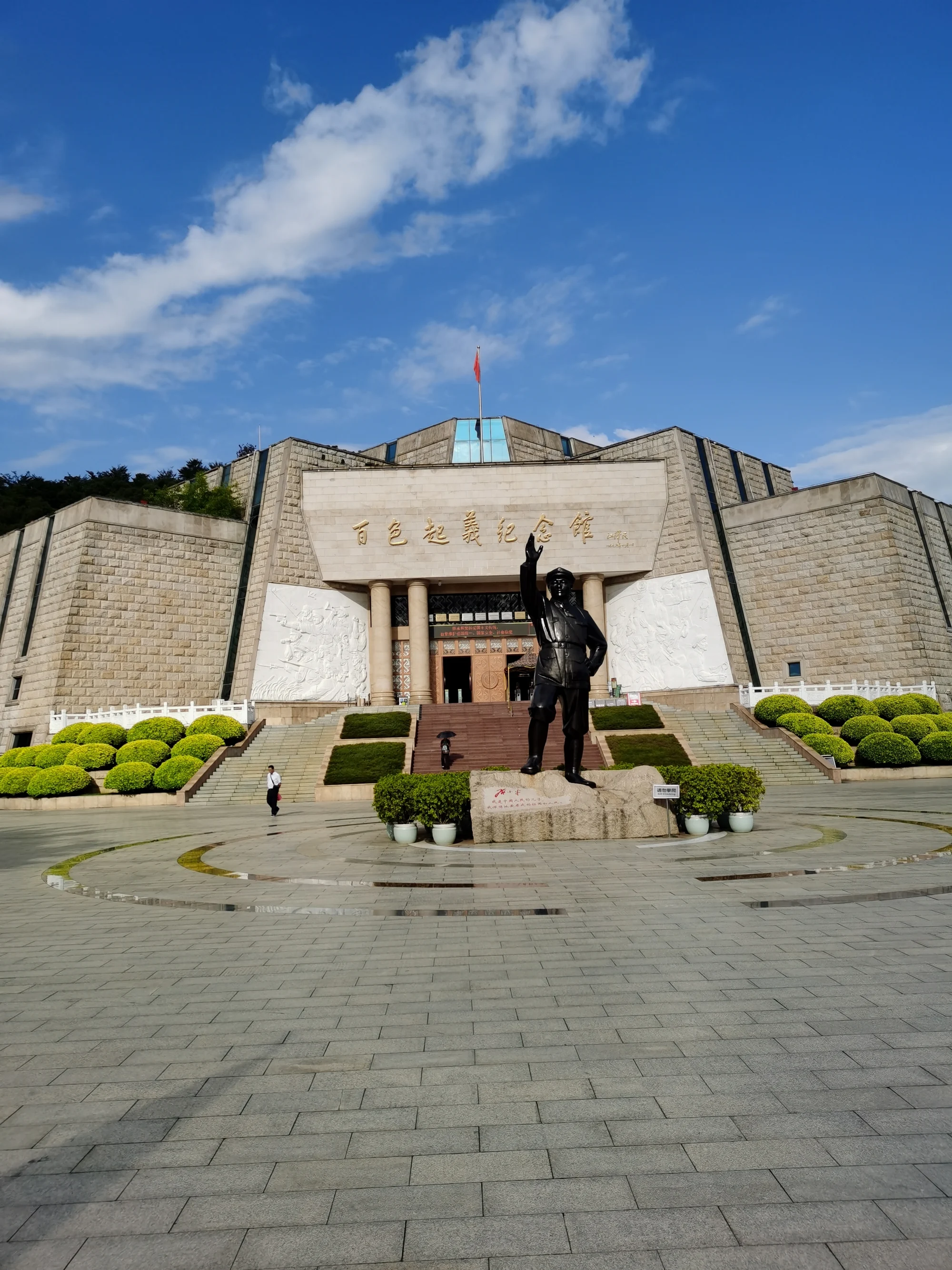 百色起义纪念馆