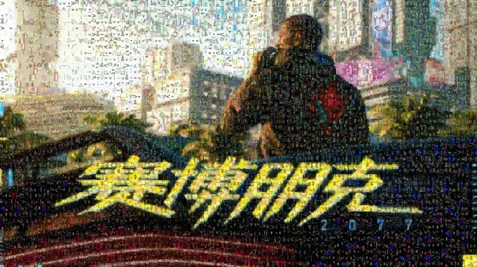 你是夜之城的V：CDPR公布由中国玩家集体创作的《赛博朋克2077》画作