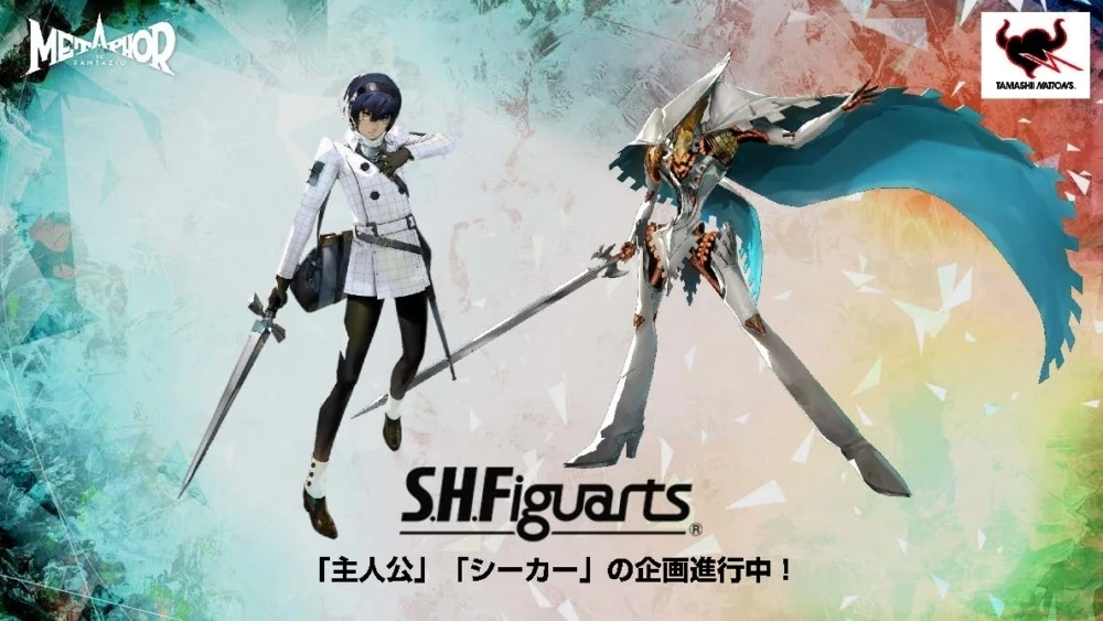 《暗喻幻想：ReFantazio》「主人公」与「探求旅人」SHF将于10月份发售