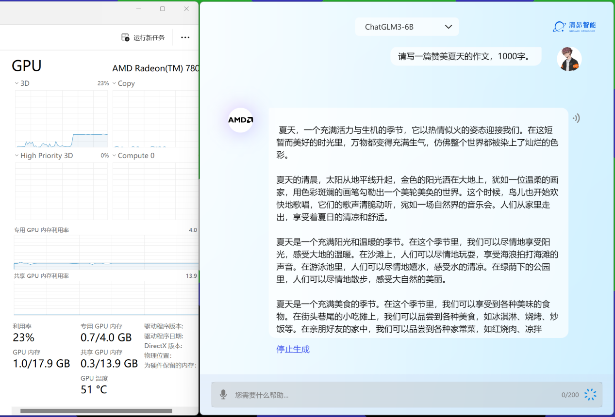 ▲銳龍AI助手使用ChatGLM3-6B模型進行寫作測試