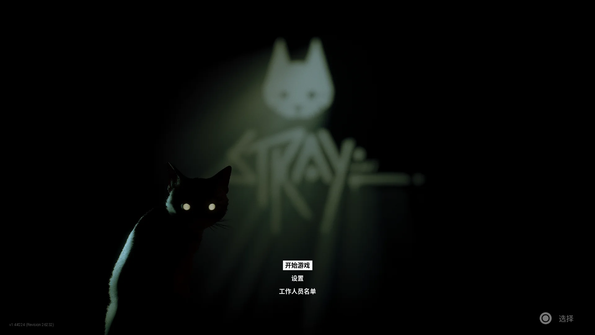 《Stray(俗称“赛博猫猫”)》通关啦!嘴角上扬地敲下本篇通关感想。PS升级会员让我体验到XGP首... | 机组 | 机核 GCORES