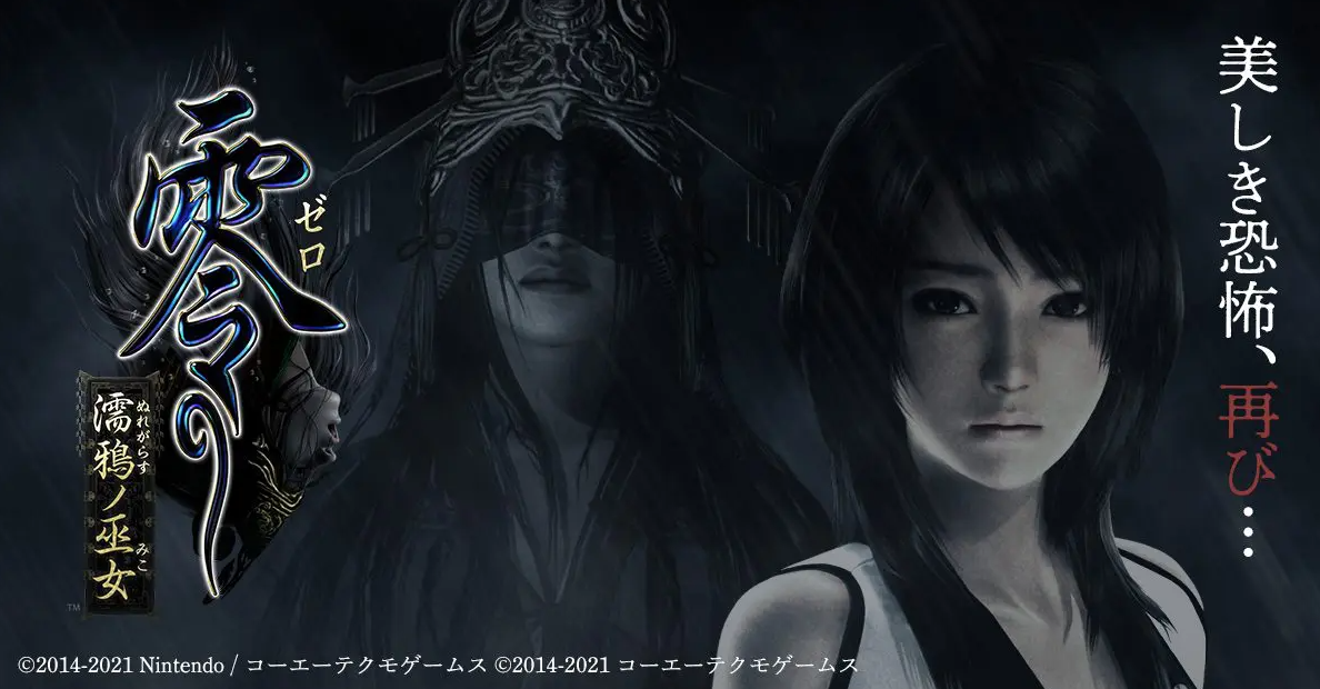 遊戲美學丨《零：濡鴉之巫女》美麗的恐怖，是如何構成的？