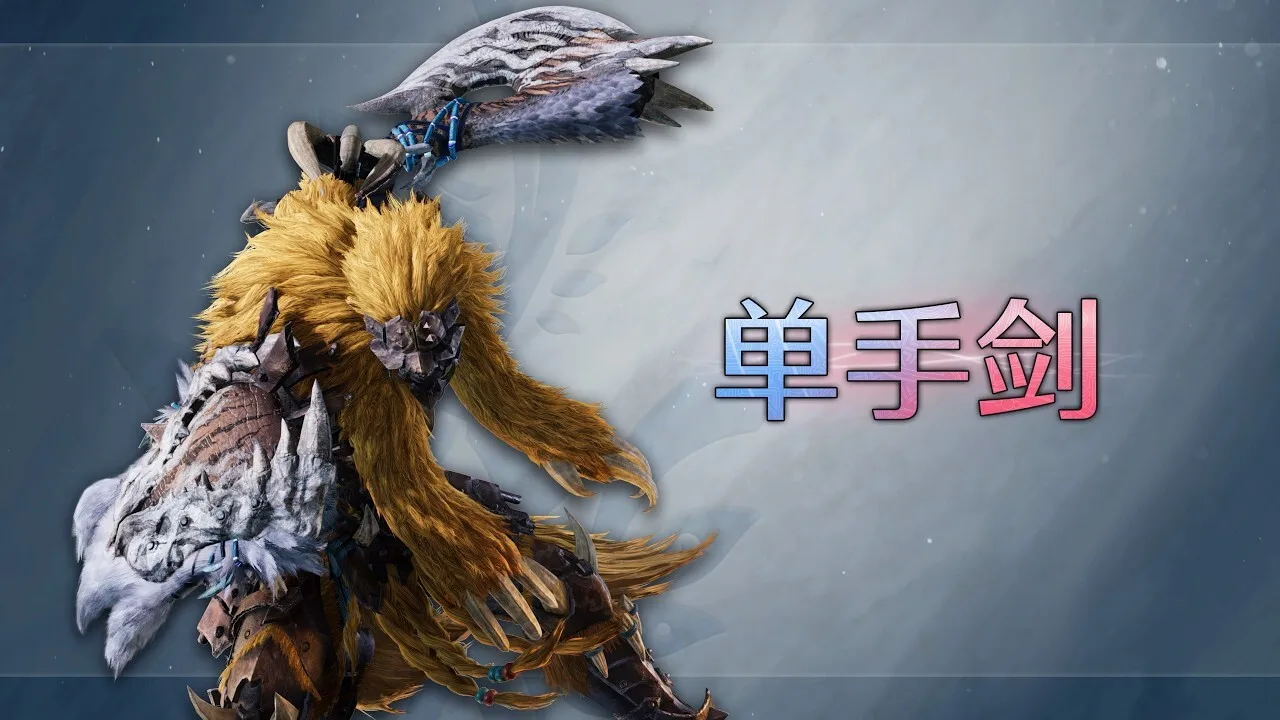 【更新】《怪物猎人：荒野 凌越》公布新动作介绍视频