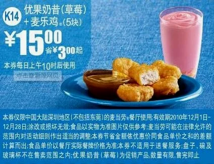 看看以前的优惠券，还能看到奶昔的样子