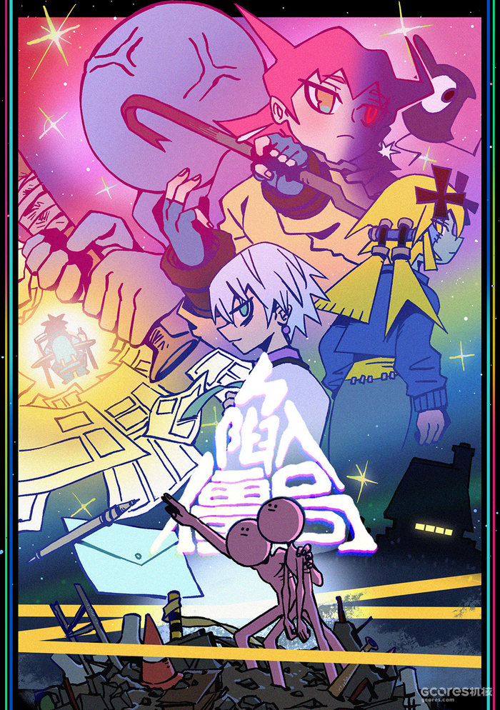 原创漫画丨陷入僵局-第一话 原创漫画丨陷入僵局-第一话