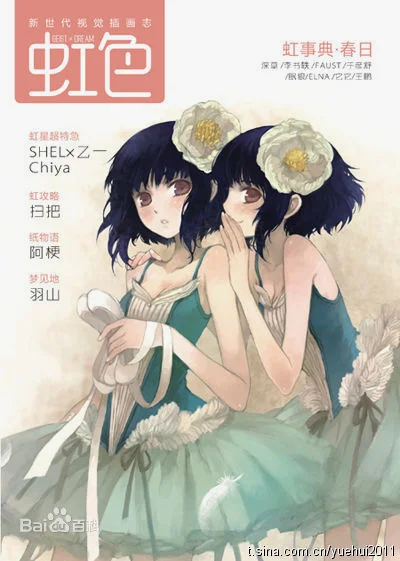 依然极美