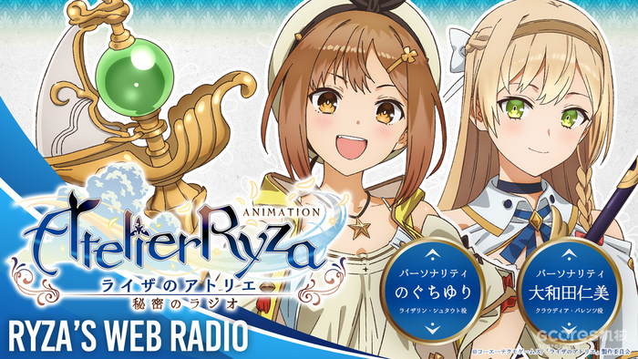 TV动画《莱莎的炼金工房》第2弹PV公开,7月1日开播 TV动画《莱莎的炼金工房》第2弹PV公开,7月1日开播