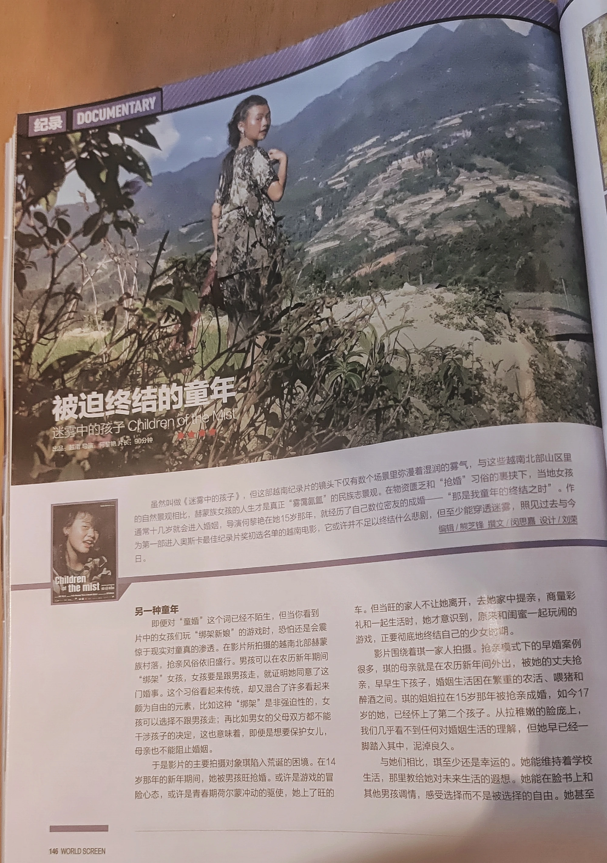 单纯分享记录一电影——被迫终结的童年（麻木常态现象且真实窒息）】 《迷雾下的孩子2023》越南纪... | 机组| 机核GCORES