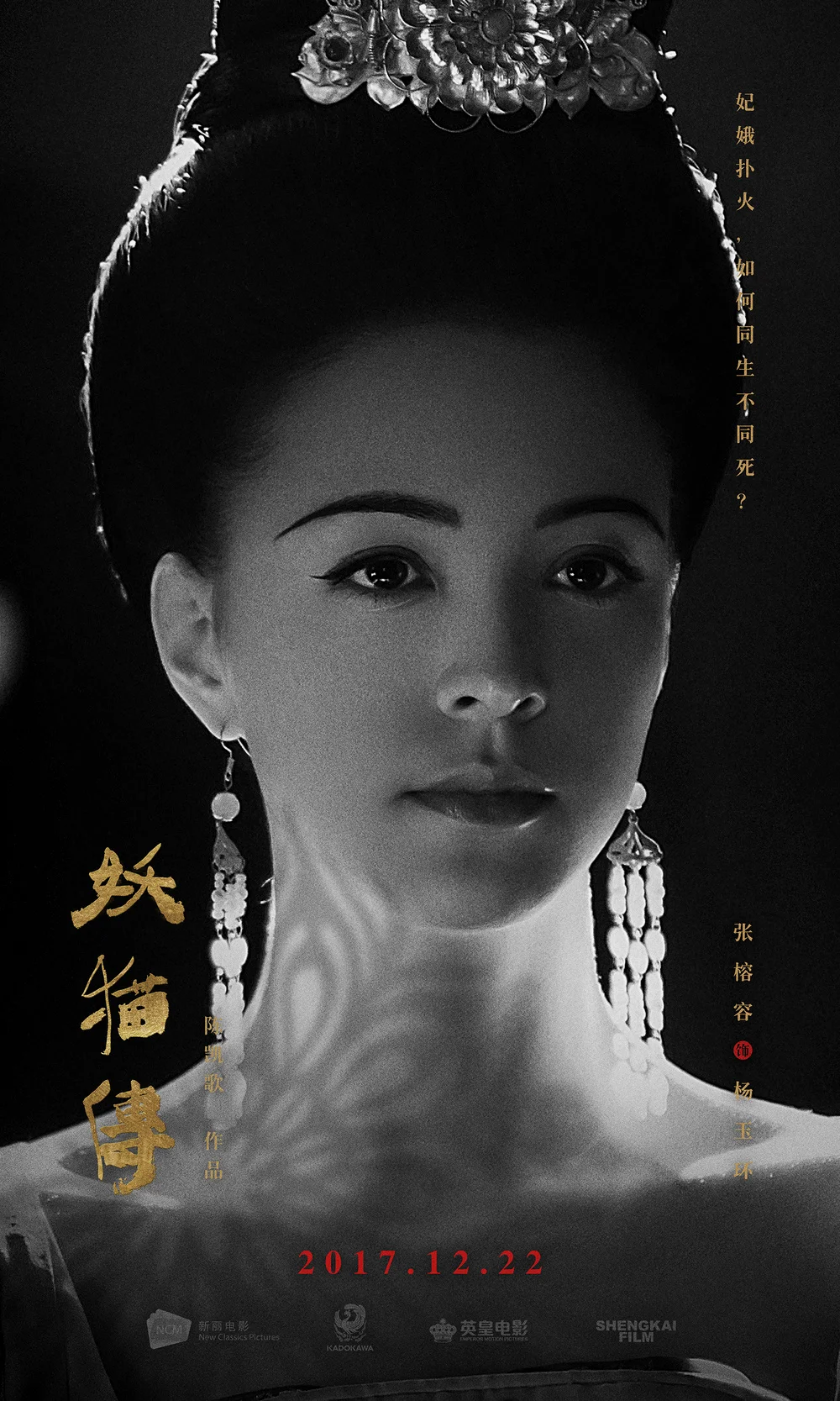 贵妃的选角问题归因于脱离了大众审美，混血对于大众对古人相貌的期许差别太多