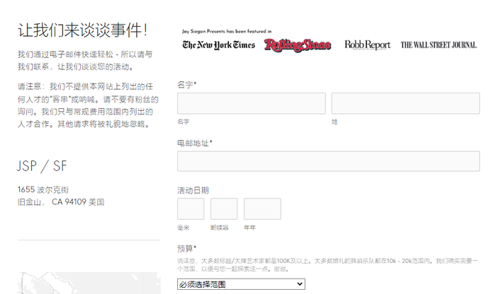 怎样才能请到鲍勃·迪伦来公司年会表演?聊聊明星私人演出
01 私人演出,一个朝阳产业
02 明星们的“超级富豪粉丝”
03 欧美明星私人演出翻车记