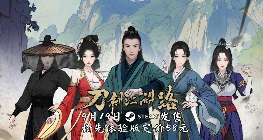 横版战斗武侠RPG《刀剑江湖路》9月19日EA发售 定价58元