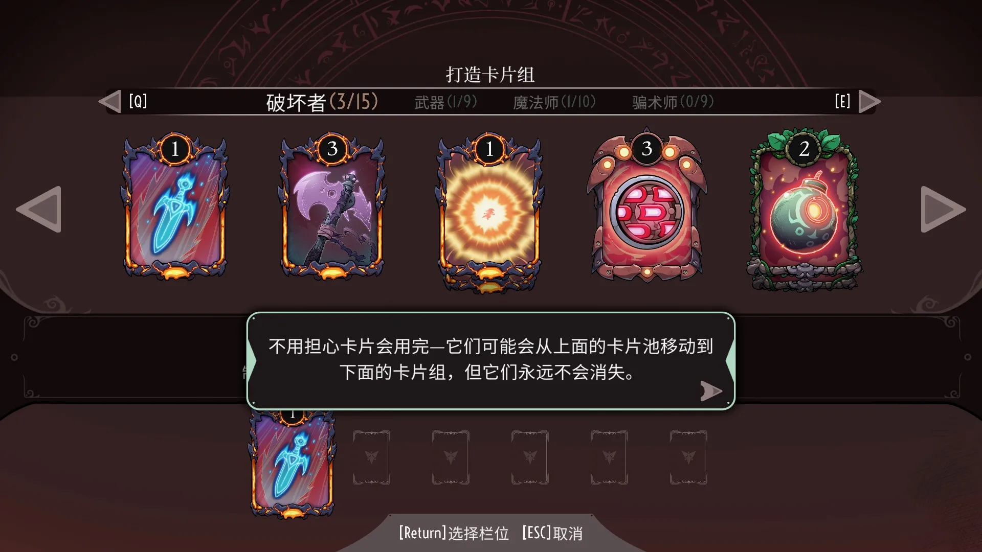 收集卡牌组成卡组