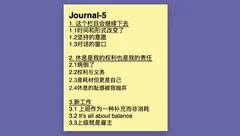 游戏策划实践日志