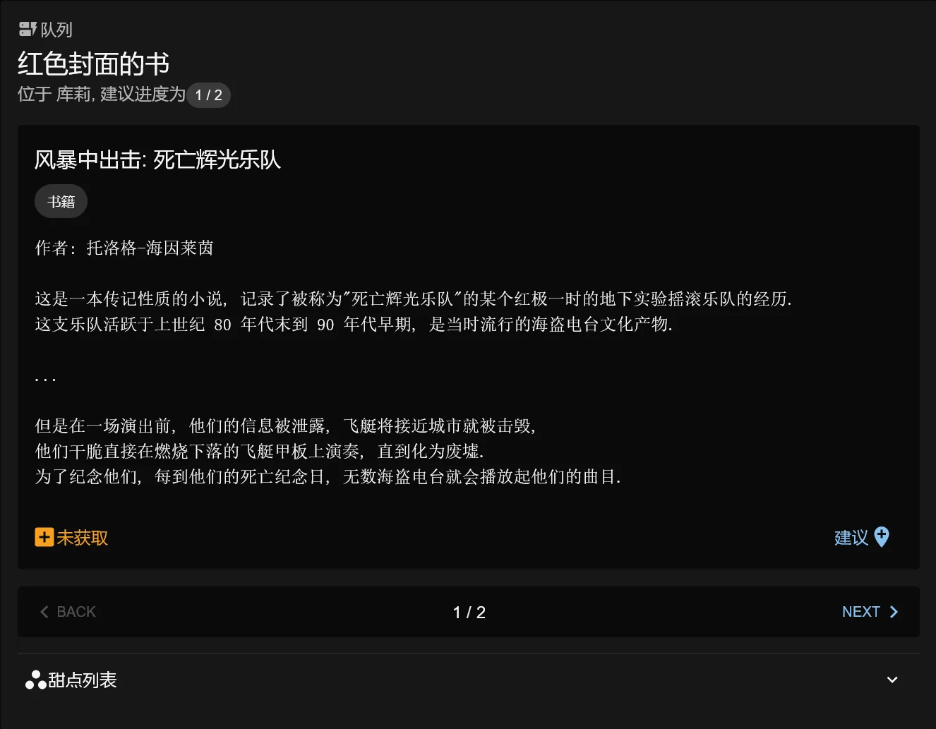 队列