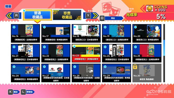 《索尼克 起源PLUS》:收藏大于游玩价值的电子博物馆、昂贵的90年代怀旧之旅 《索尼克 起源PLUS》:收藏大于游玩价值的电子博物馆、昂贵的90年代怀旧之旅