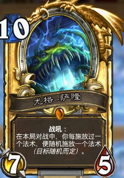 尤格萨隆