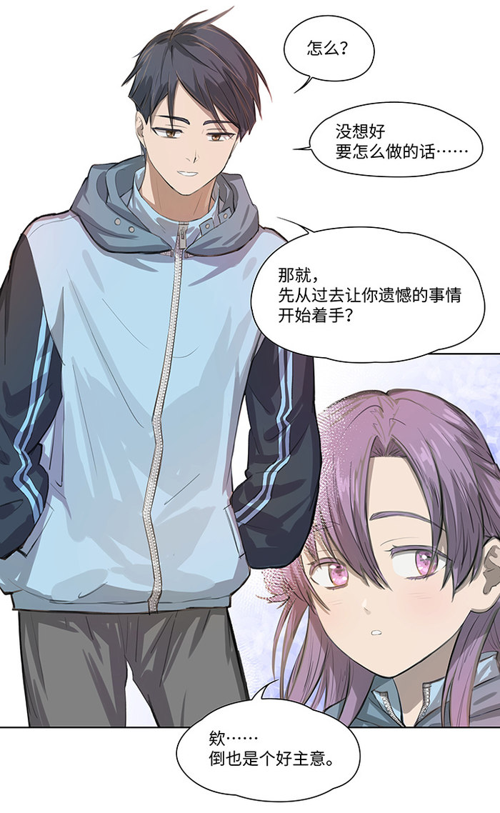 轻漫画丨救世儿嬉 :章节2 重生到那个秋天的午后 轻漫画丨救世儿嬉 :章节2 重生到那个秋天的午后