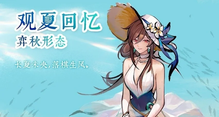 《墨境》限定新皮肤上线，可免费领取！夏促折扣即将结束！