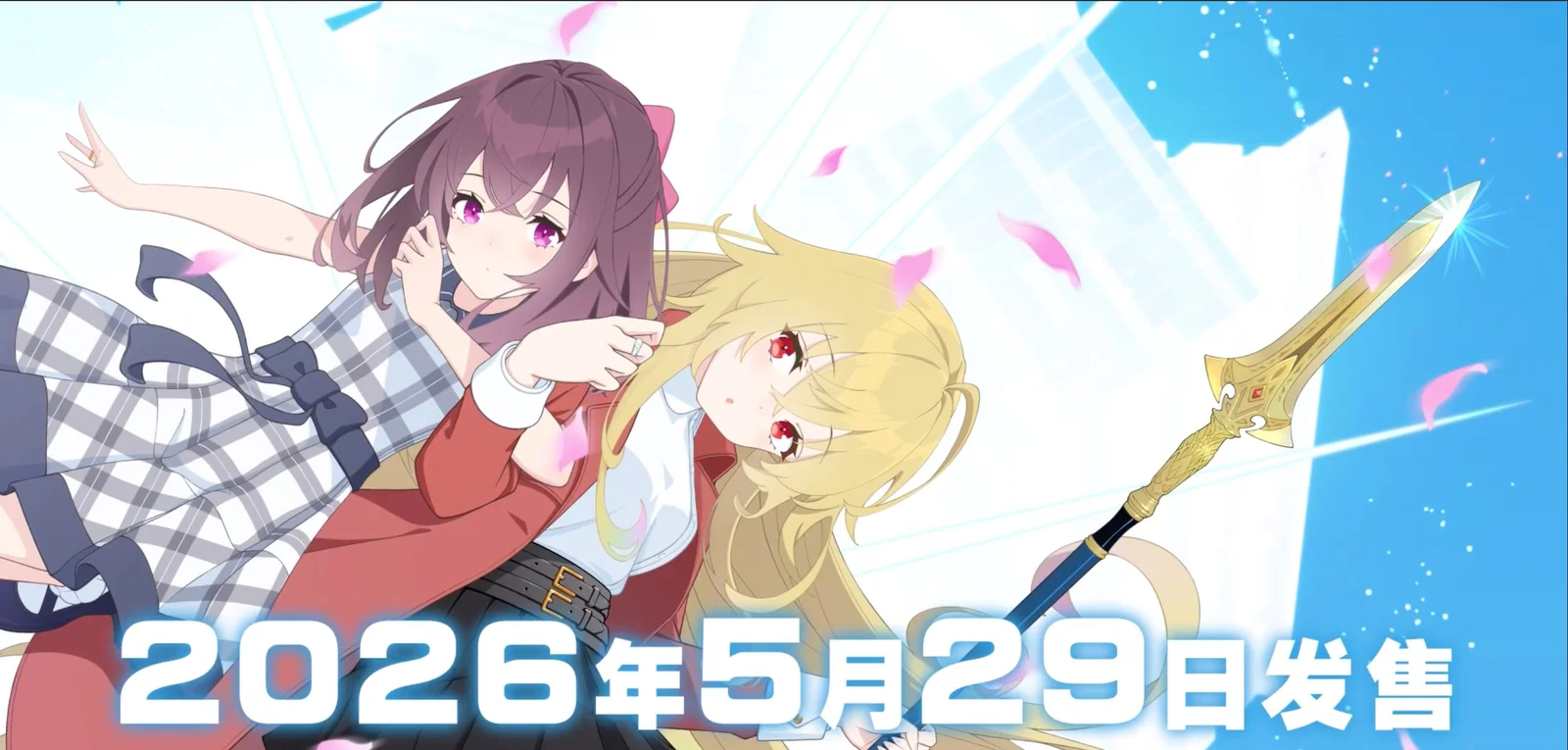 百合×奇幻：美少女文字冒险《爱里斯·奥德赛：心火之戒》已上线