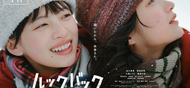 真人电影《蓦然回首》公布正式预告片，9月11日上映