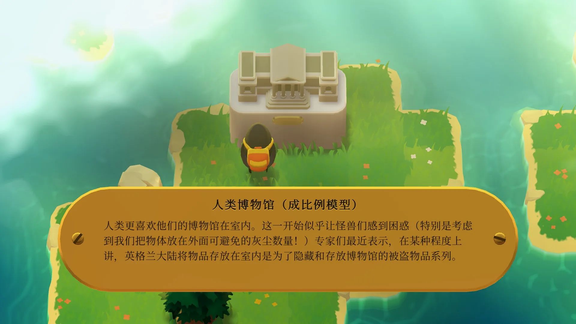 故事背景其实是人类之后的物种来博物馆参观