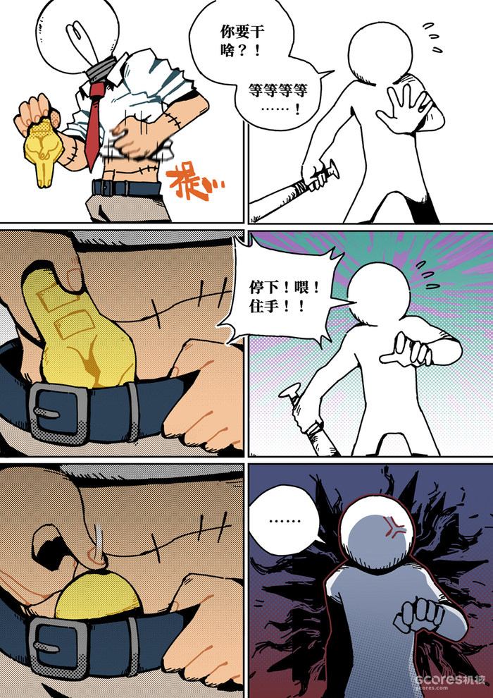 原创漫画丨陷入僵局-第一话 原创漫画丨陷入僵局-第一话