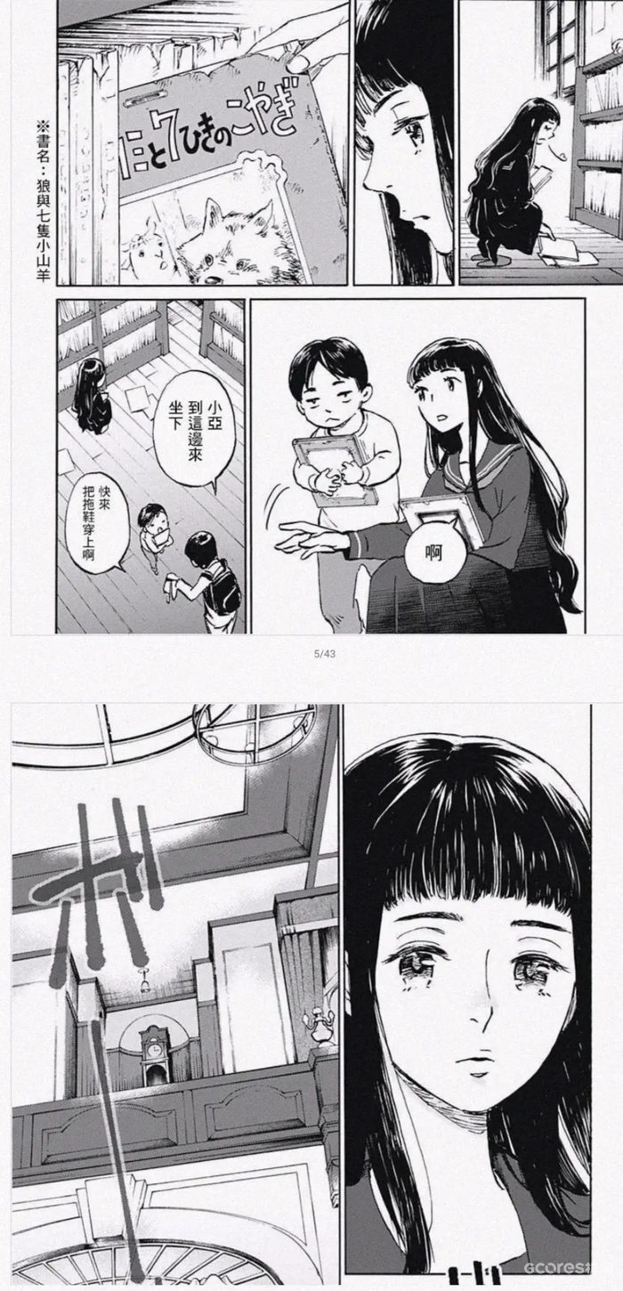 讲讲东条萌,以及《镜之孤城》剧场版略写的两处情节 讲讲东条萌,以及《镜之孤城》剧场版略写的两处情节