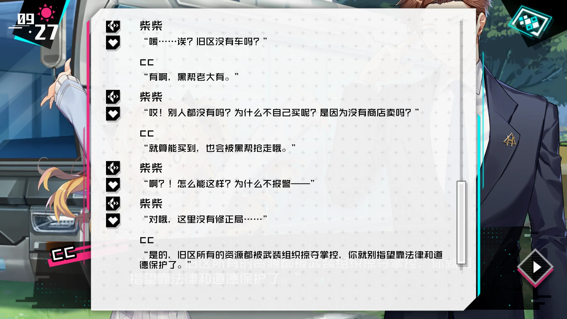 柴柴对旧区的无知一览无余